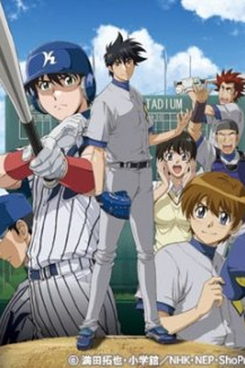 Poster de Série Major 3ª Temporada (2007)