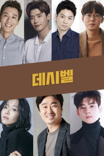  de Filme Decibel (2022)