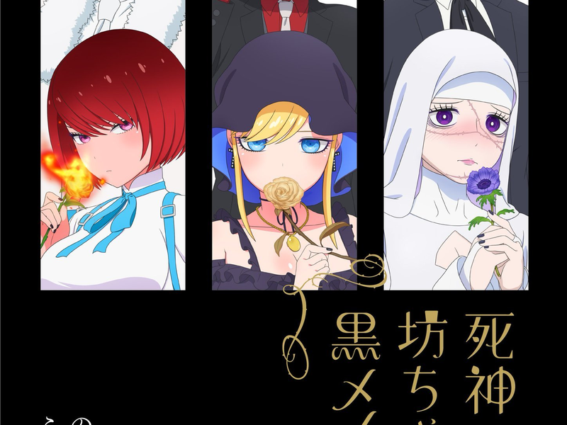 Foto 1 de The Duke of Death and His Maid (1ª Temporada)