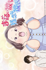 Maarui Kanojo to Zannen na Kareshi (まぁるい彼女と残念な彼氏)