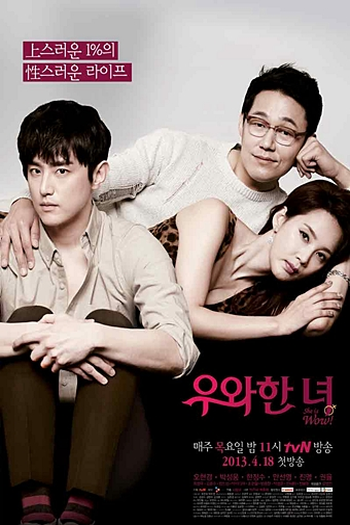  de Série She is Wow (2013)