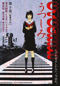 The Real Body (Utsushimi)