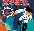 CYBORG 009 CONTRA O MONSTRO DO MAR