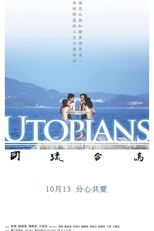 Utopians (Tung lau hap woo)