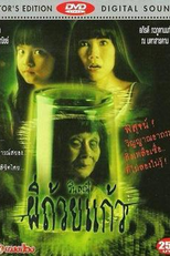 Ghost in a Glass (Phee Taui Kaew)