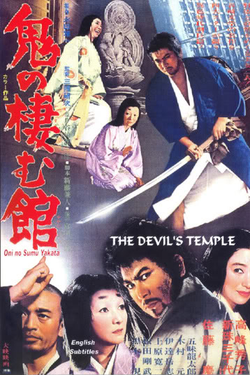 de Filme The Devil's Temple (1969)