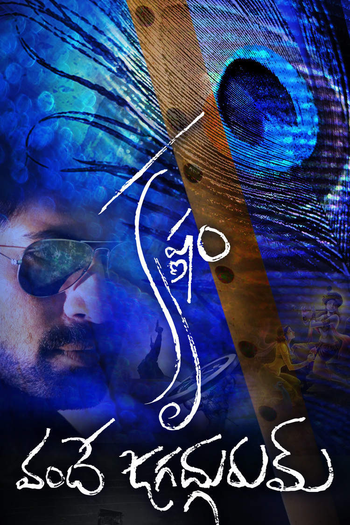  de Filme Krishnam Vande Jagadgurum (2012)