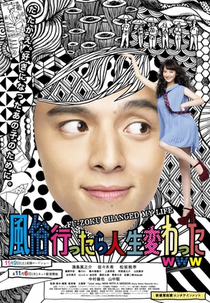 My Life Changed When I Went to a Sex Parlor (Fûzoku ittara jinsei kawatta www)