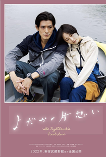 The Night Hawk's First Love - Poster / Capa / Cartaz - Oficial 1