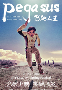 Pégaso (飞驰人生)