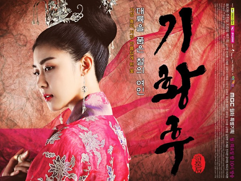 Foto 1 de Empress Ki