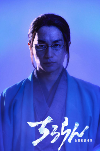  de Série Chiruran (2026)