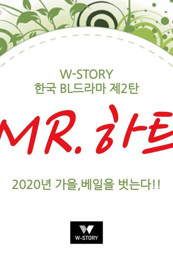  de Série Mr. Heart (2020)