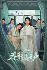 花开有时, 颓靡无声 (花开有时, 颓靡无声)