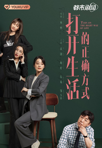 Turn On the Right Way to Life (打开生活的正确方式)