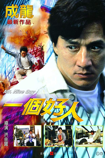  de Filme Mr. Nice Guy: Bom de Briga (1997)