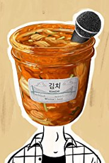 Stand Up Man (Stand Up Man)