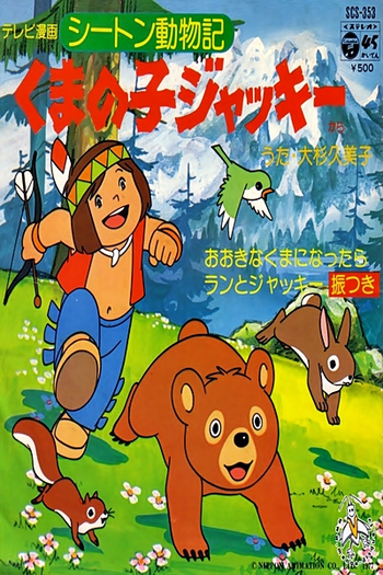  de Série Jacky, o Urso de Tallac (1977)