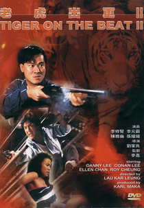 Dois Tiras em Apuros 2 (Lao hu chu geng II)