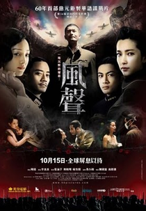 A Mensagem  (Feng sheng)