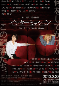 The Intermission (インターミッション)