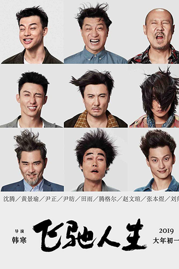  de Filme Pegasus (2019)