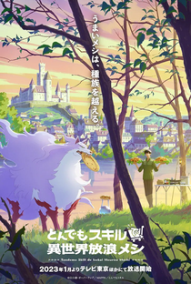 Tondemo Skill de Isekai Hourou Meshi (1ª Temporada) - Poster / Capa / Cartaz - Oficial 2