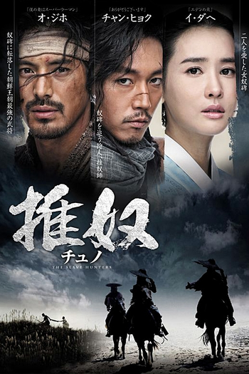  de Série Chuno (2010)