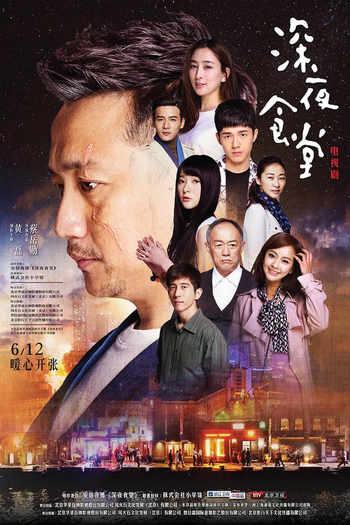  de Série Midnight Food Store (2017)