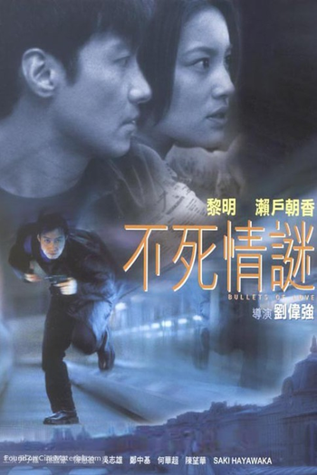  de Filme Vingança Implacável (2001)