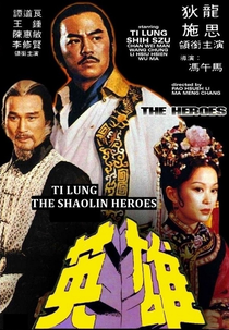 The Heroes (Xia Gu Ying Xiong Zhuan)