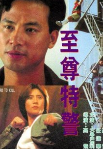 Caçada em Hong Kong (Zhi zun te jing)