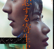Parasite in Love