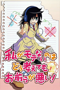 Watashi ga Motenai no wa Dou Kangaetemo Omaera ga Warui! - Poster / Capa / Cartaz - Oficial 4