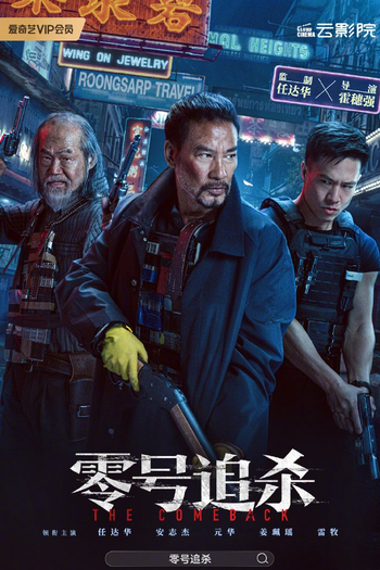  de Filme The Comeback (2023)