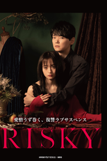 Risky (RISKY～復讐は罪の味～)