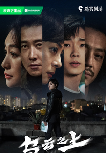 Breaking the Shadows (乌云之上)