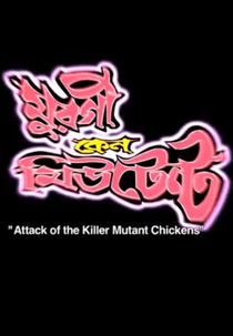 Attack of the Killer Mutant Chickens (Murgi Keno Mutant)