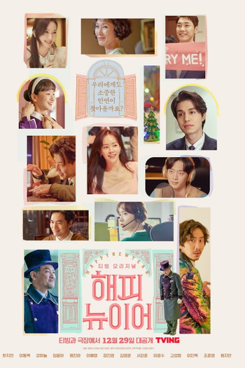 Poster de Série A Year-End Medley (Drama Version) (2022)