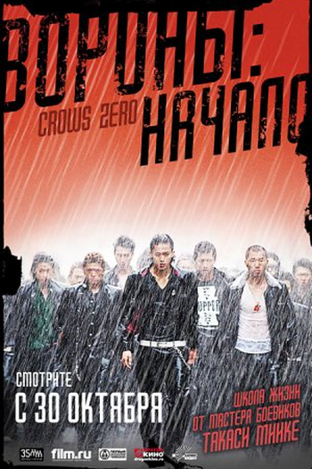  de Filme Operação Corvo (2007)