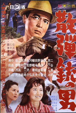Poster 3 de Filme The Man with a Shotgun (1961)
