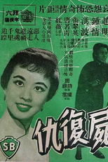 The Vengeance of the Vampire (Jiang shi fu chou)