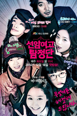 Sunam Girls High School Detectives (Seonamyeogo Tamjungdan)