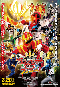 Gozyuger vs. Boonboomger - O Filme (Nanbā Wan Sentai Gojūjā Tai Bunbunjā)