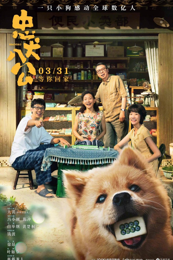  de Filme Hachiko: Para Sempre (2023)