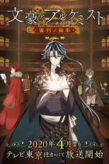 Bungou to Alchemist: Shinpan no Haguruma	(1ª Temporada) (文豪とアルケミスト～審判ノ歯車～)