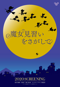 Searching for Witch Apprentices (Majo Minarai o Sagashite)