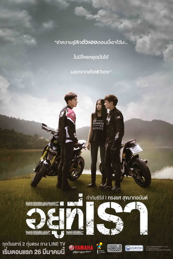  de Série Right at Us (2016)