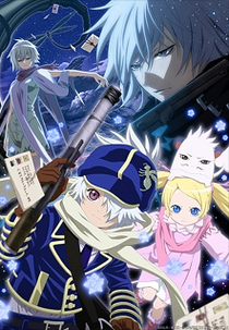 Tegami Bachi Reverse (テガミバチ REVERSE)