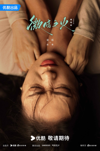  de Série Tender Light (2024)